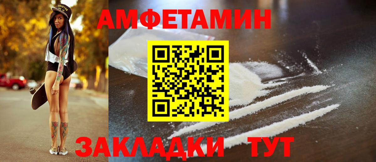 Амфетамин  АМФ VHQ  Амфетамин  Ачхой-Мартан  Вход с VPN 