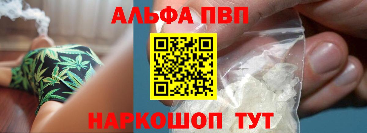 Ачхой-Мартан  Alfa_PVP мука  купить наркоту  А ПВП VHQ  Вход с VPN 