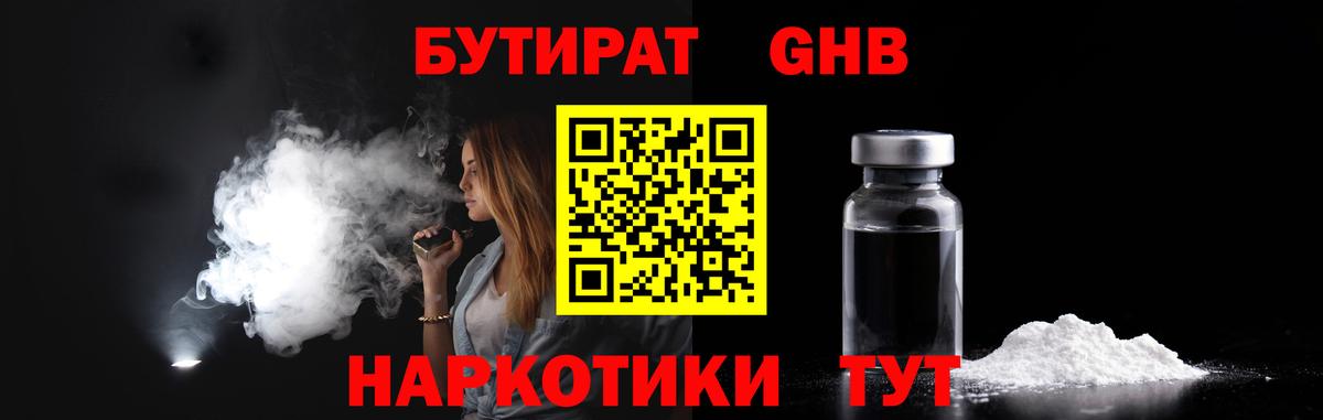 Бутират  Бутират бутик  Вход с VPN  Ачхой-Мартан 