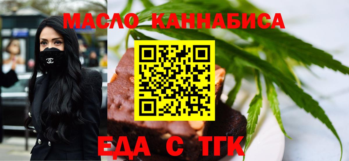 Canna-Cookies марихуана  Вход с VPN  Ачхой-Мартан 