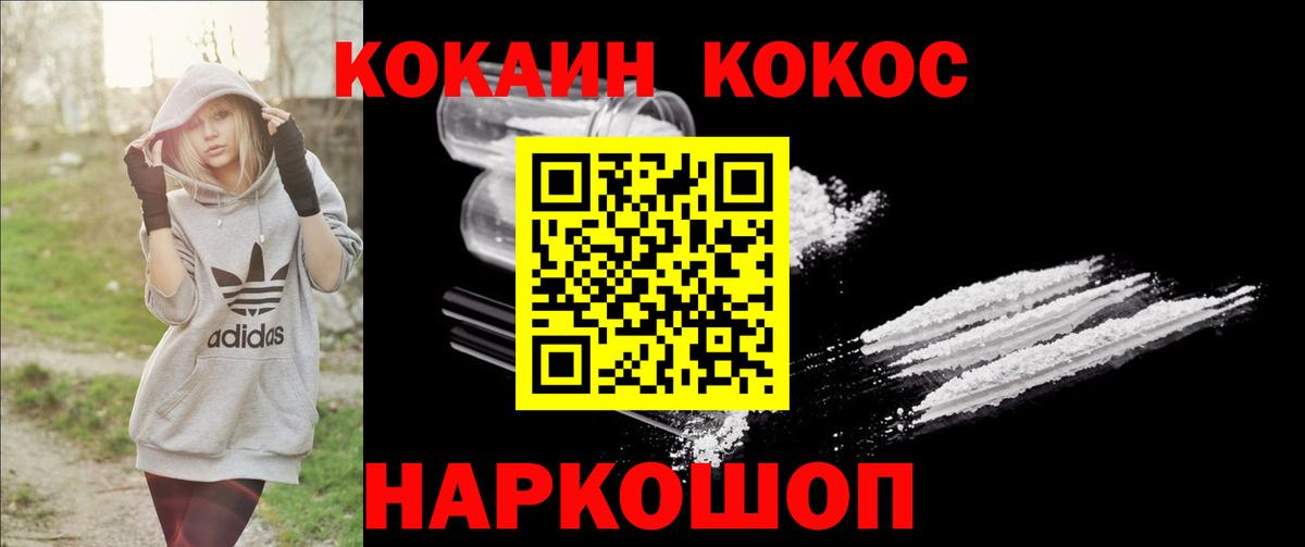 COCAIN 97% Ачхой-Мартан