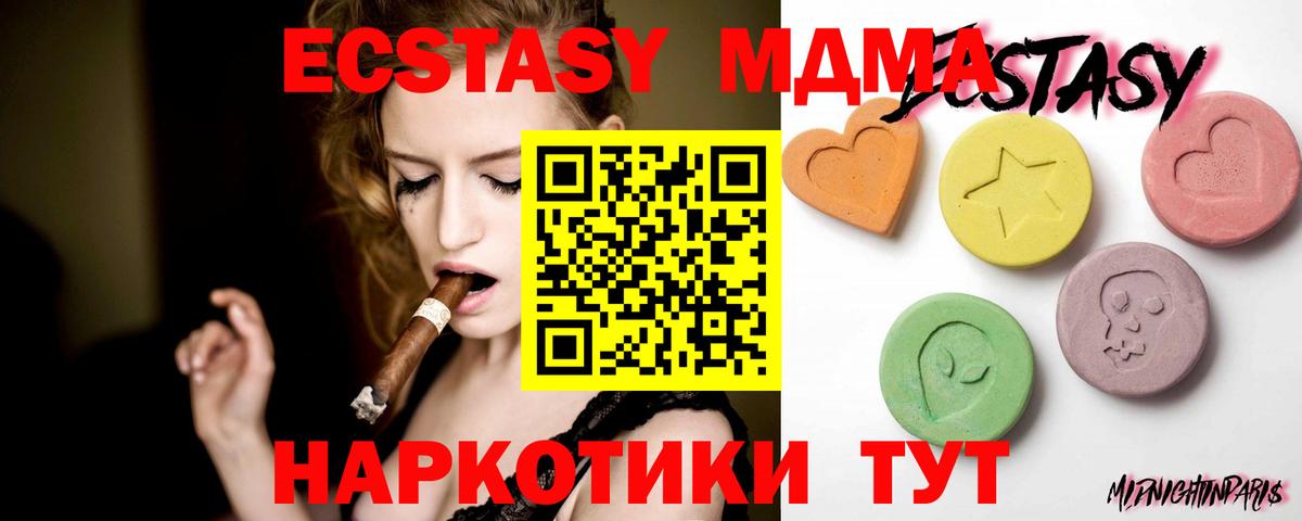 Ecstasy  ЭКСТАЗИ 280мг  Вход с VPN  Экстази 300 mg  Ачхой-Мартан 