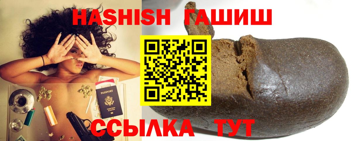 ГАШ hashish  ГАШ ice o lator  Ачхой-Мартан  Вход с VPN 