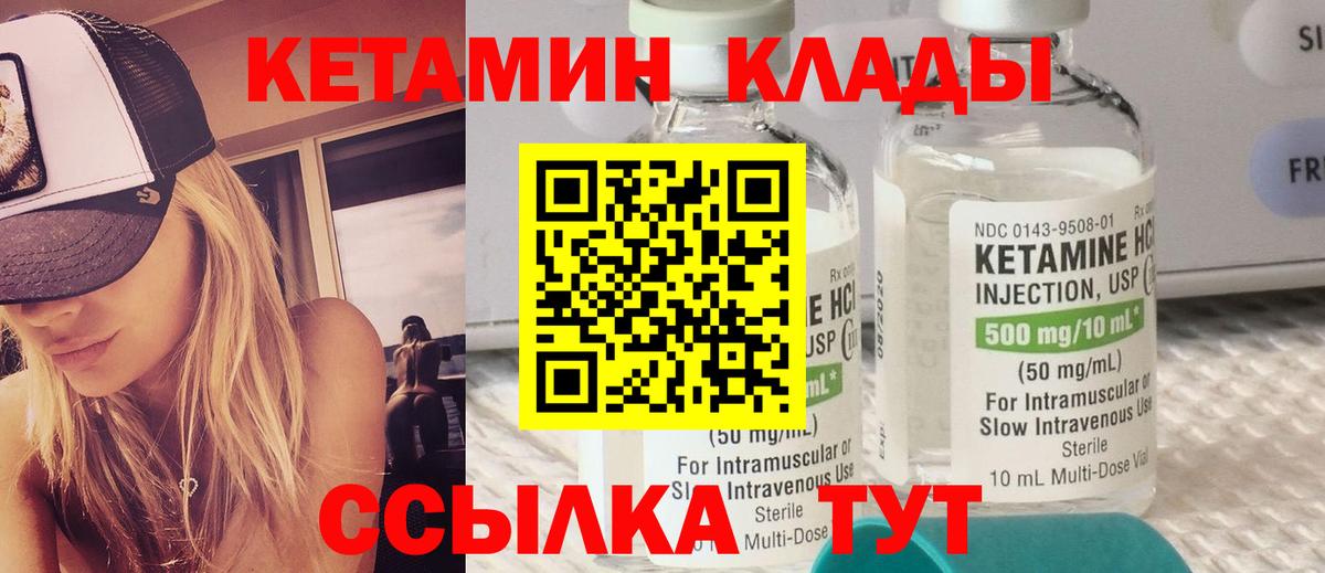КЕТАМИН VHQ  Вход с VPN  Ачхой-Мартан  Кетамин ketamine 