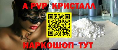 spice Янаул