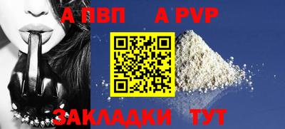 spice Янаул
