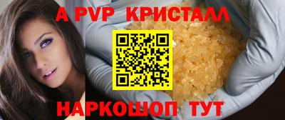 spice Янаул