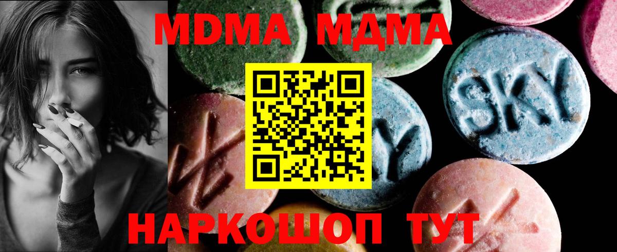 Ачхой-Мартан  МДМА  Вход с VPN  МДМА молли  MDMA crystal 