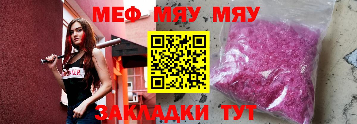 Меф кристаллы Ачхой-Мартан
