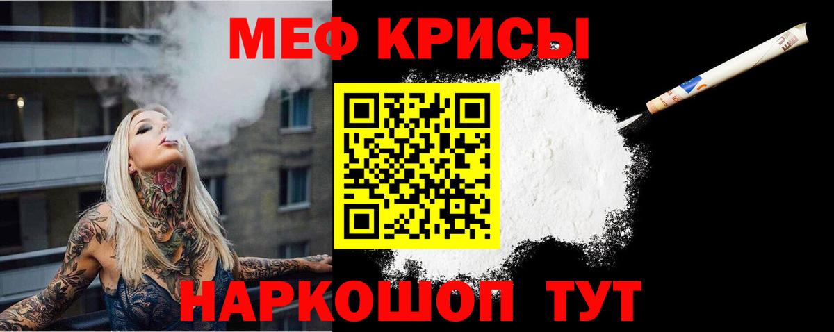 Мефедрон мука  Вход с VPN  как найти закладки  Мефедрон  Мефедрон VHQ  Ачхой-Мартан 