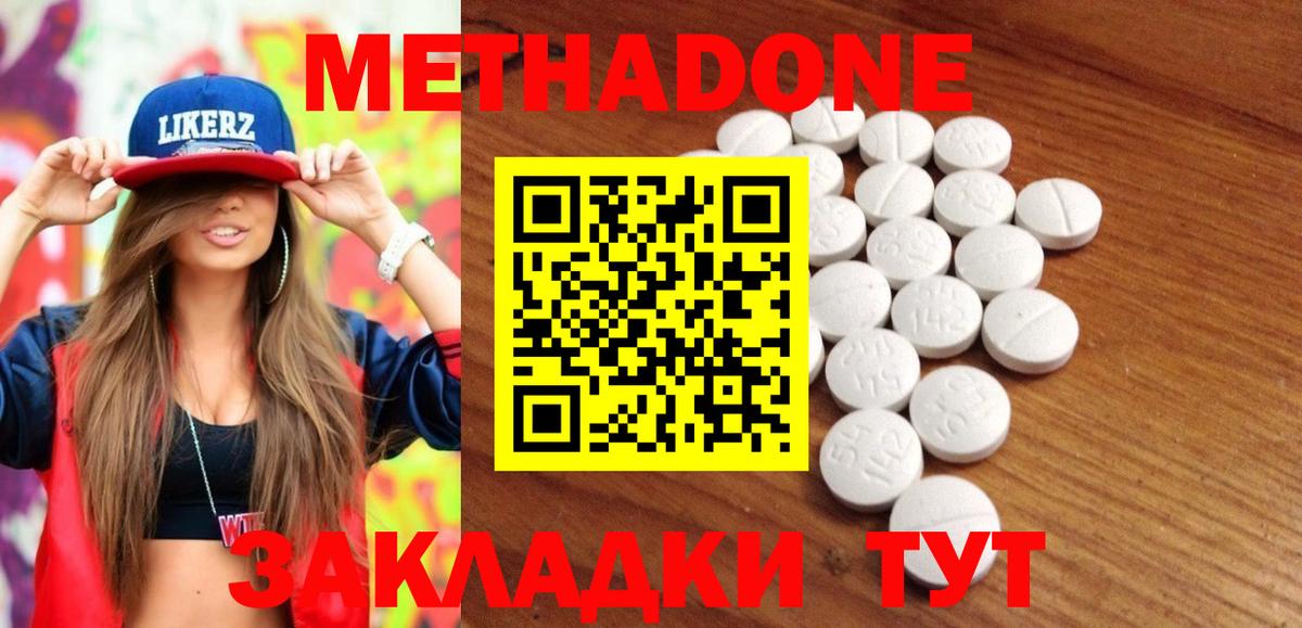 Ачхой-Мартан  Метадон VHQ  мега ссылки  Вход с VPN 