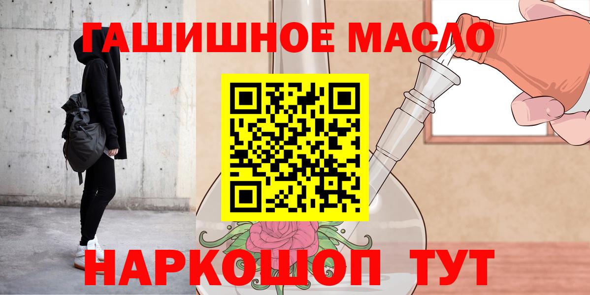 Дистиллят ТГК гашишное масло Ачхой-Мартан