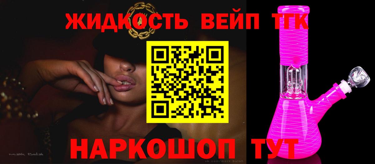 ТГК гашишное масло  ТГК вейп с тгк  Ачхой-Мартан  Вход с VPN 